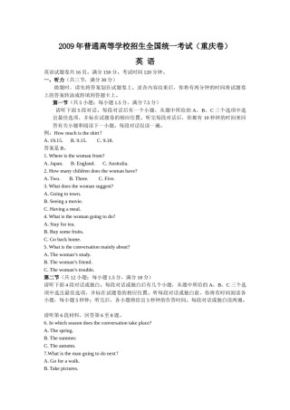 2009年重庆市高考英语试卷含答案.docx