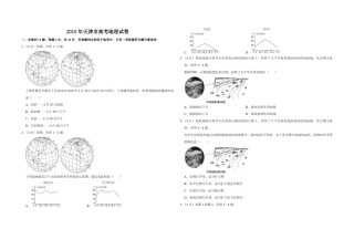 2010年天津市高考地理试卷    .pdf