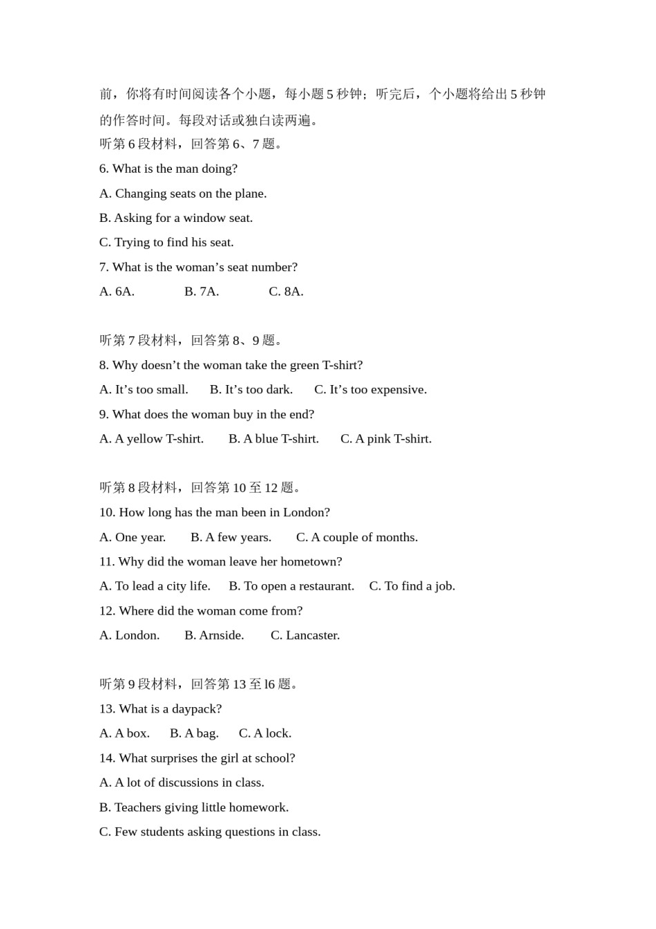 2009年高考英语试卷听力+原文+答案（全国卷Ⅰ、Ⅱ）.doc_第2页