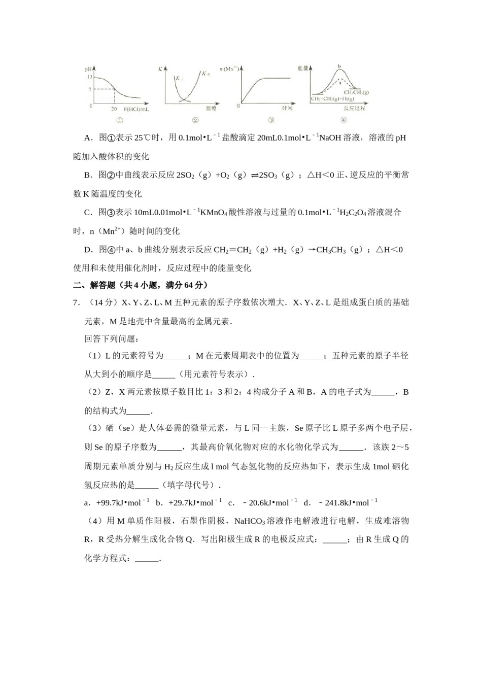 2010年天津市高考化学试卷   .doc_第2页