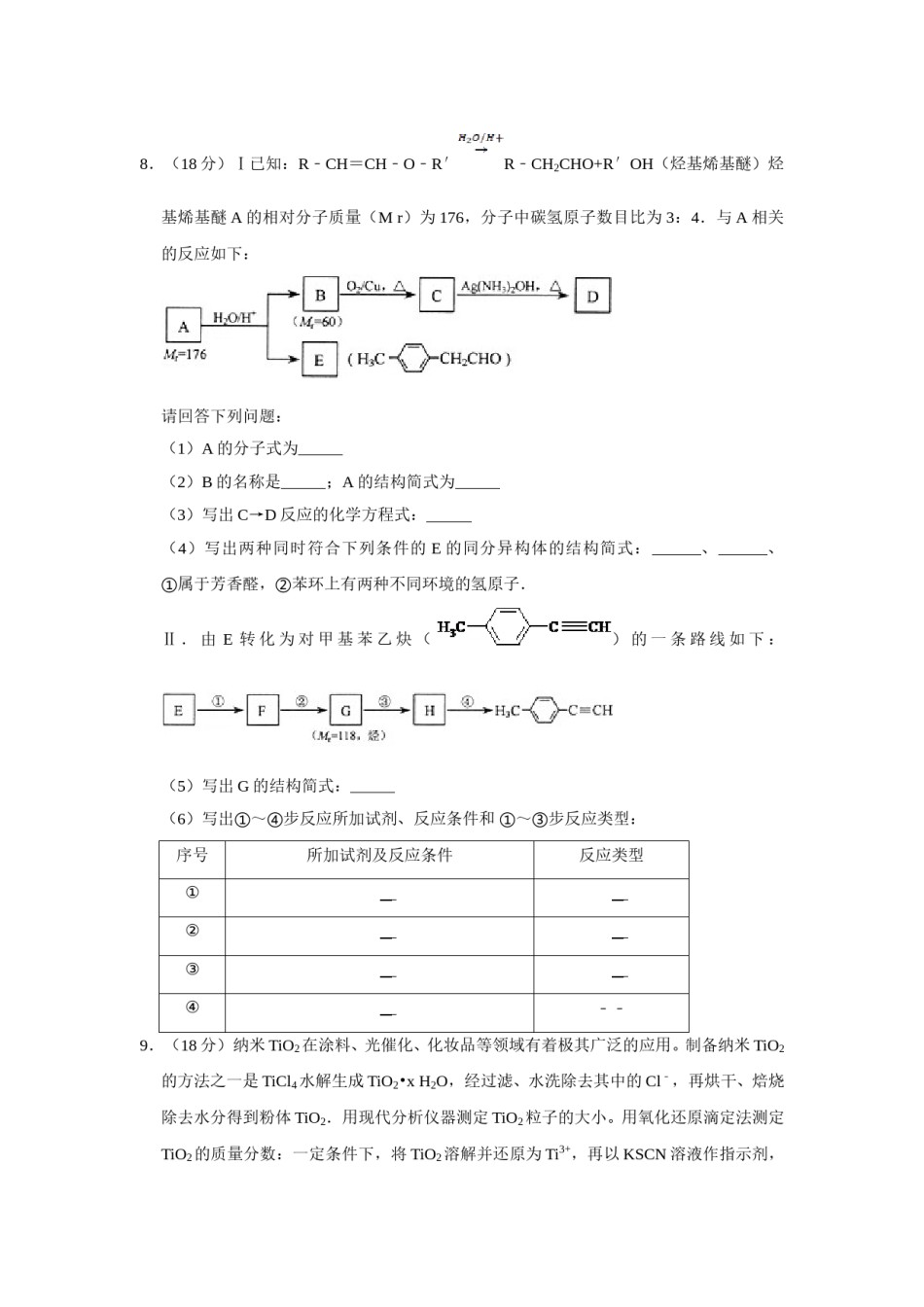 2010年天津市高考化学试卷   .doc_第3页