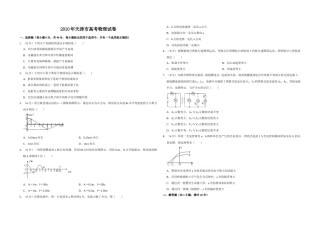 2010年天津市高考物理试卷   .doc