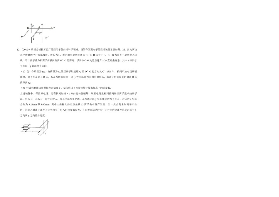 2010年天津市高考物理试卷   .pdf_第3页