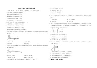 2010年天津市高考物理试卷   .pdf