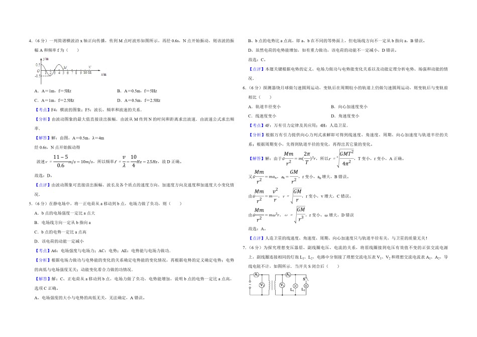 2010年天津市高考物理试卷解析版   .pdf_第2页