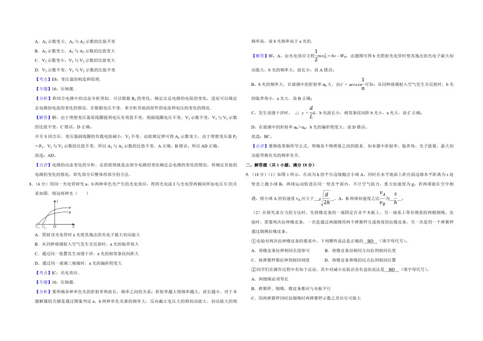 2010年天津市高考物理试卷解析版   .pdf_第3页