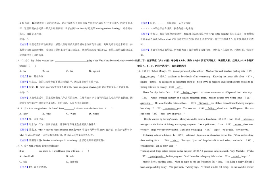 2010年天津市高考英语试卷解析版   .pdf_第3页