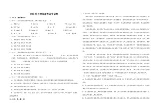 2010年天津市高考语文试卷   .pdf