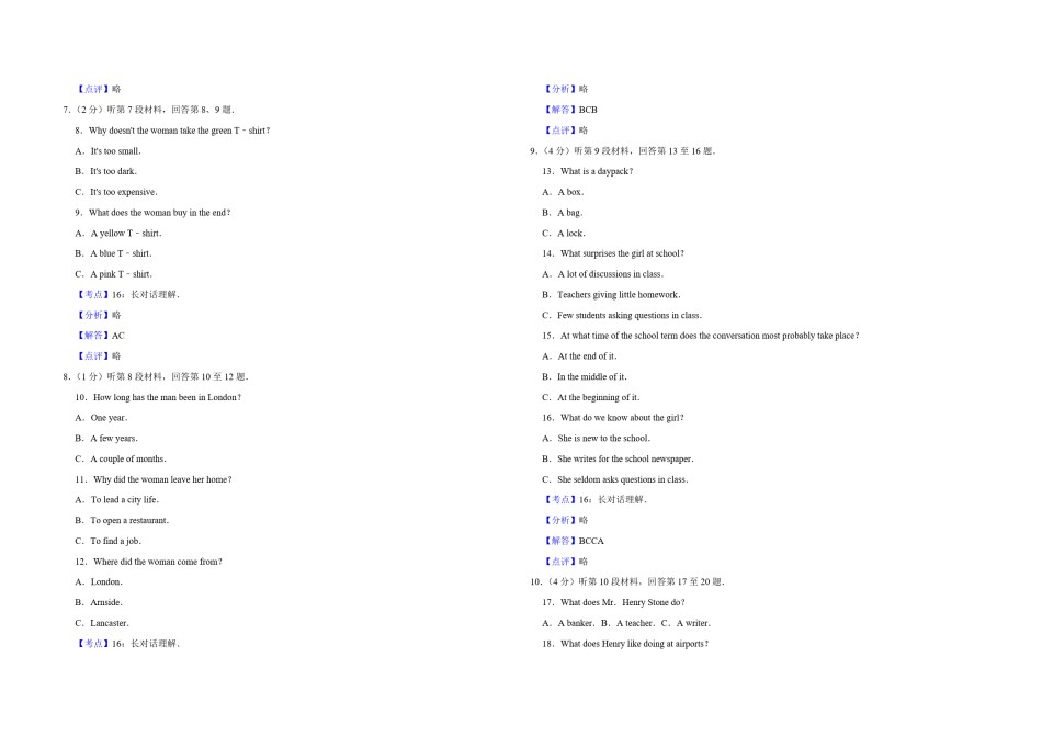 2009年江苏省高考英语试卷解析版   .pdf_第2页