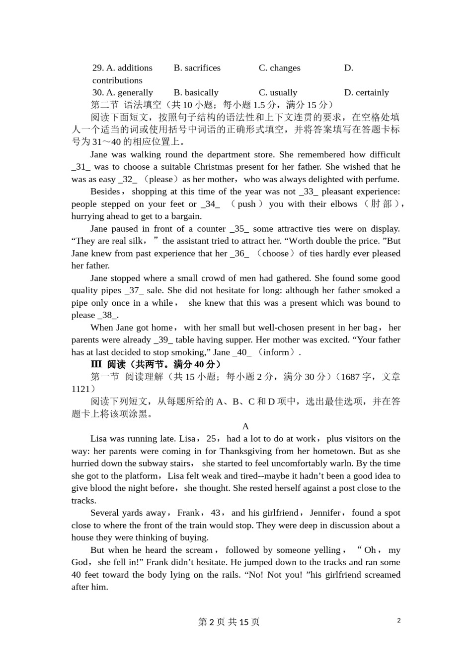2009年广东高考英语试卷及答案(word版).doc_第2页