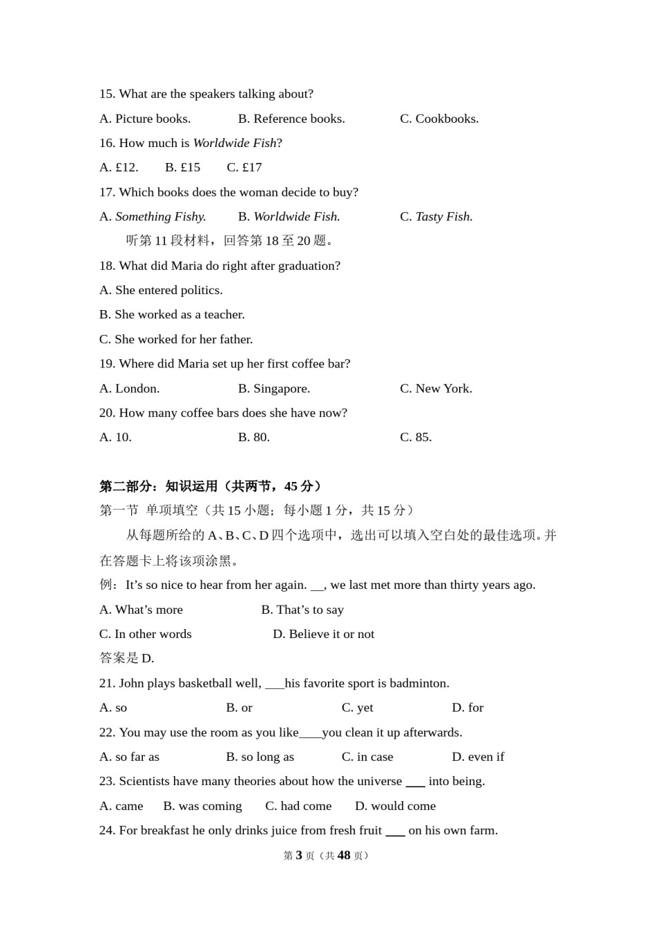 2009年北京市高考英语试卷（含解析版）(1).doc_第3页