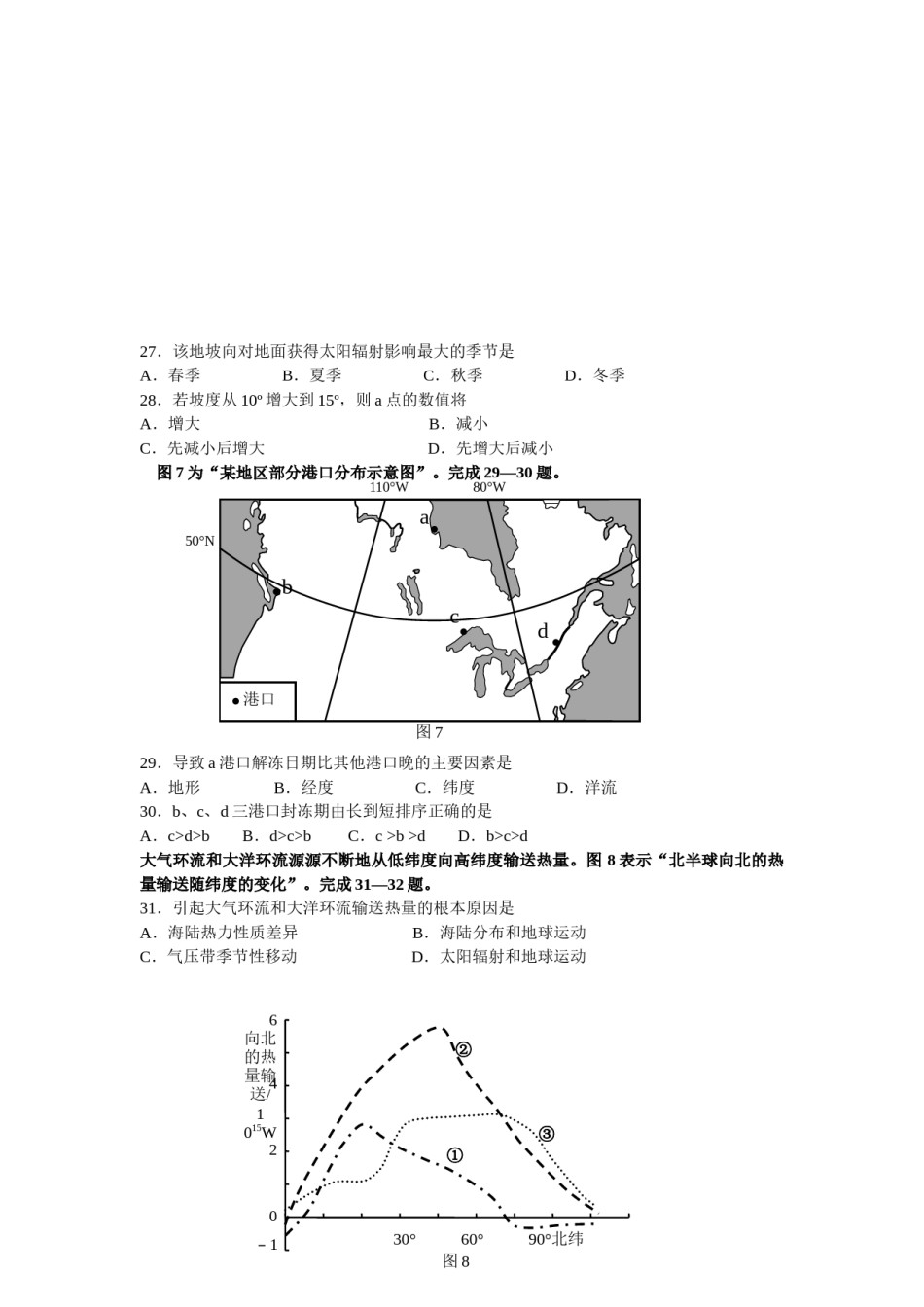 2009年高考安徽卷(文综地理部分)(含答案).docx_第2页