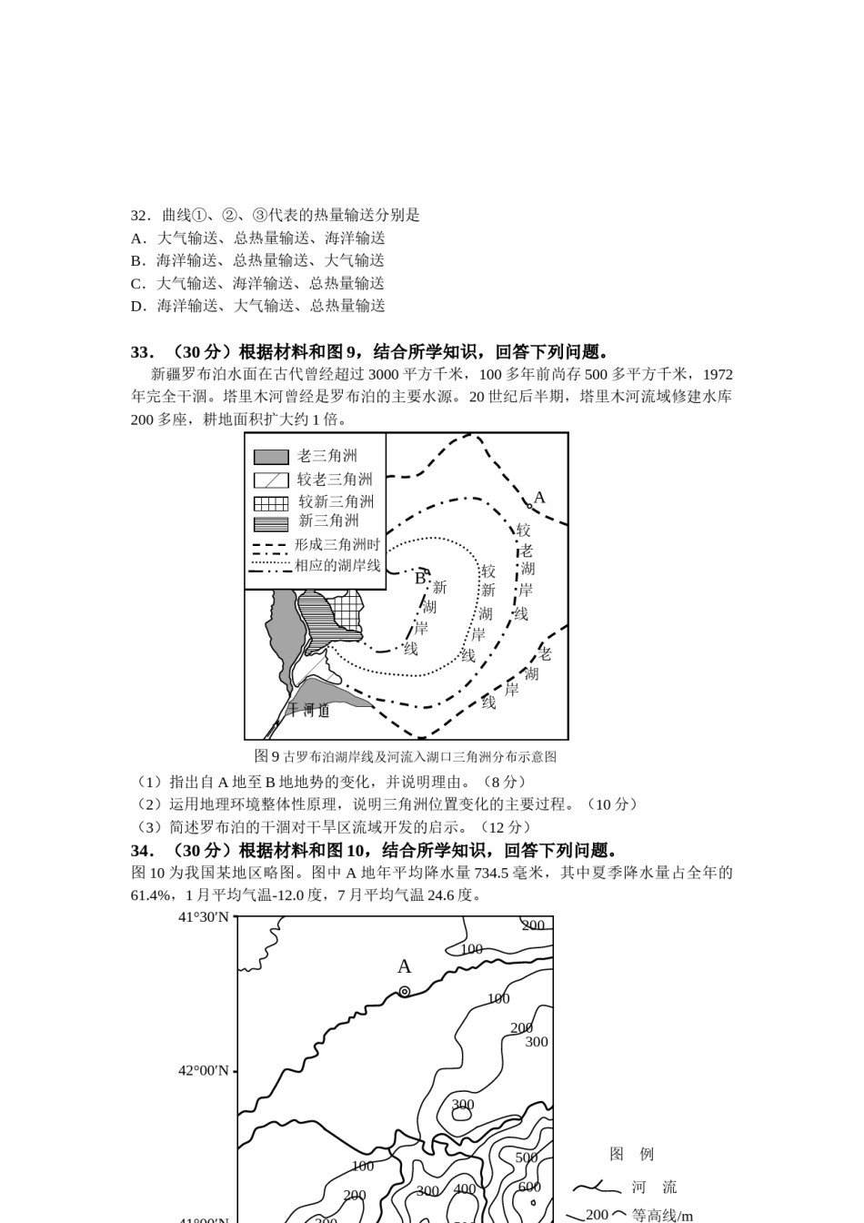 2009年高考安徽卷(文综地理部分)(含答案).docx_第3页