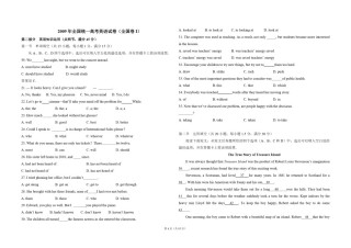 2009年高考英语试卷（全国卷Ⅰ）（含解析版）.pdf