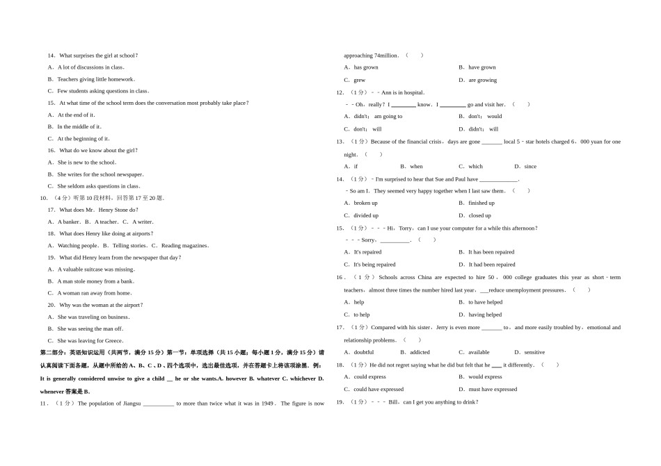 2009年江苏省高考英语试卷    .doc_第2页
