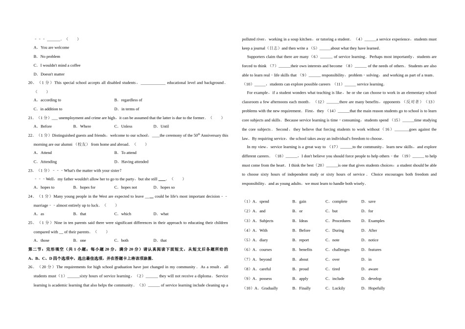2009年江苏省高考英语试卷    .doc_第3页