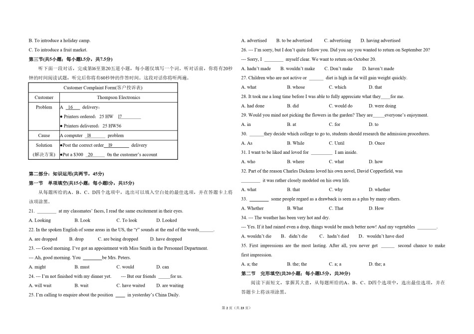2010年北京市高考英语试卷（含解析版）.pdf_第2页