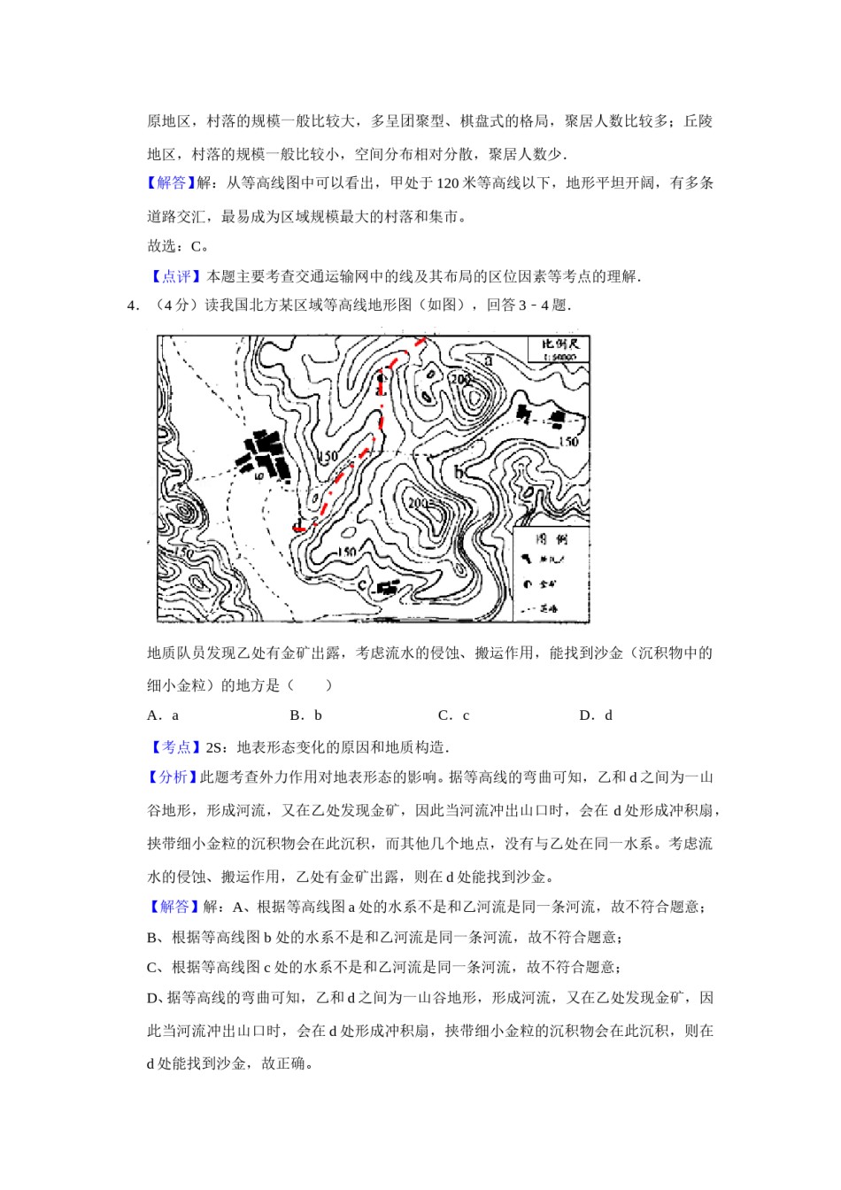2009年天津市高考地理试卷解析版   .doc_第3页