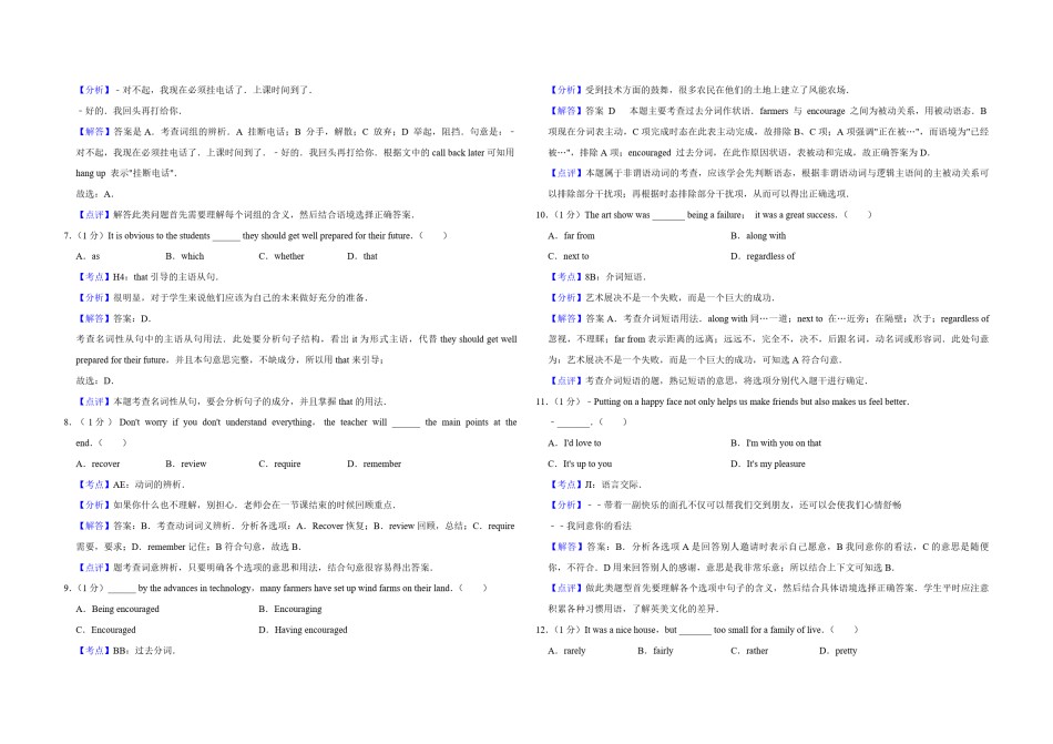 2009年天津市高考英语试卷解析版   .pdf_第2页