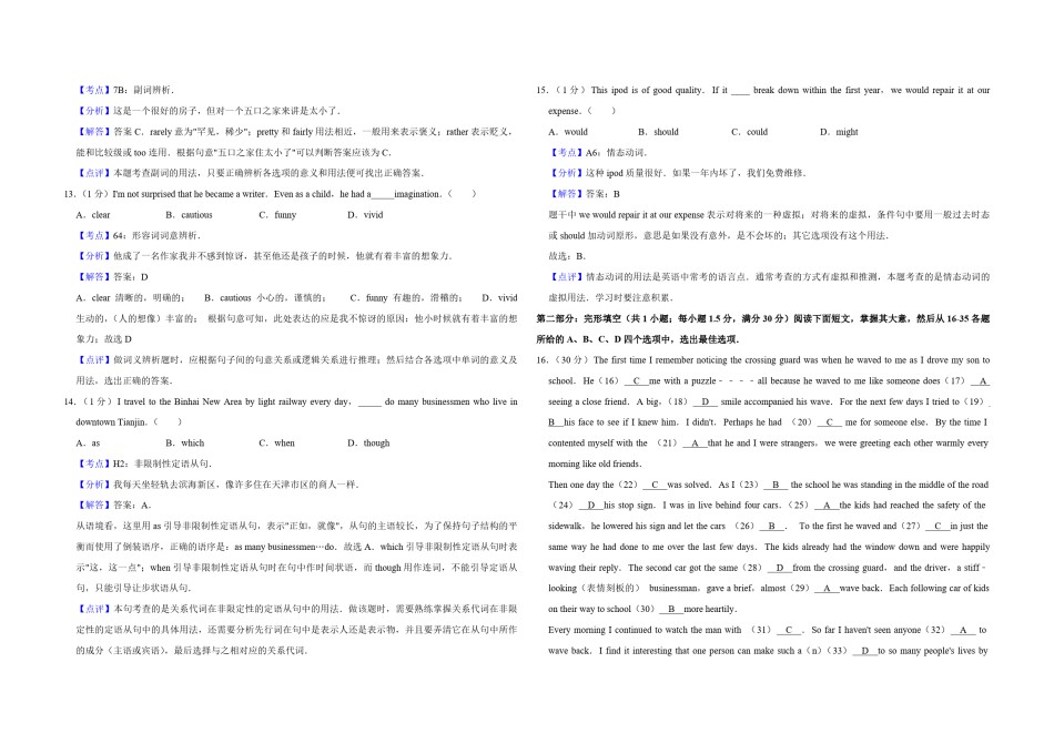 2009年天津市高考英语试卷解析版   .pdf_第3页