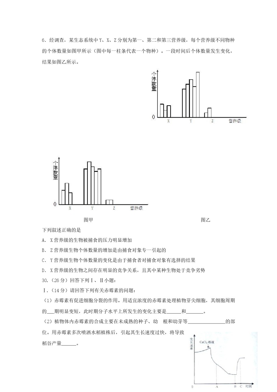 2009年浙江省高考生物（原卷版）.docx_第1页