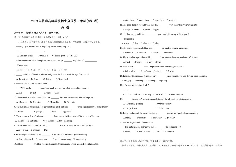 2009年浙江省高考英语（含解析版）.pdf_第1页