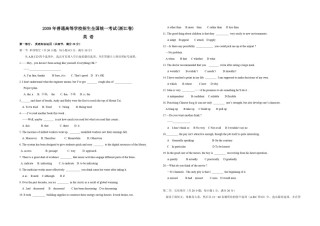 2009年浙江省高考英语（含解析版）.pdf