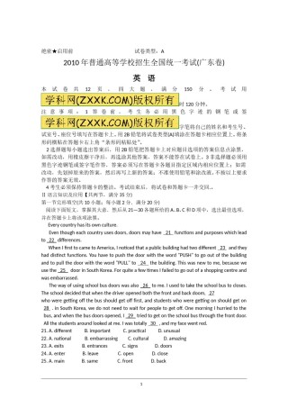 2010年广东高考英语试卷及答案(word版).doc