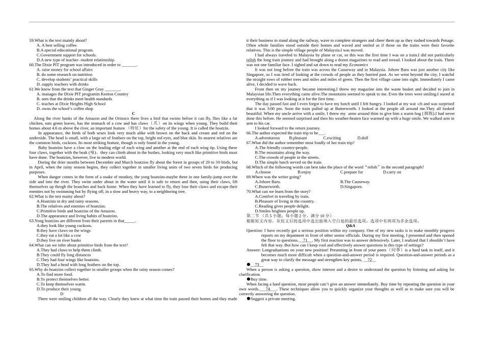 2010年海南高考英语试题和答案.doc_第3页