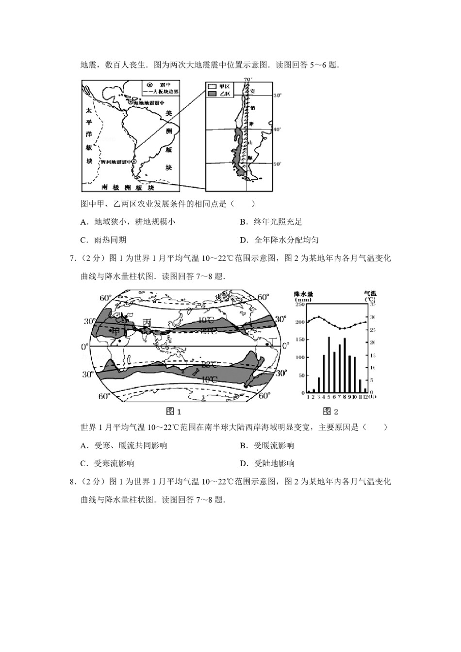 2010年江苏省高考地理试卷   .pdf_第3页