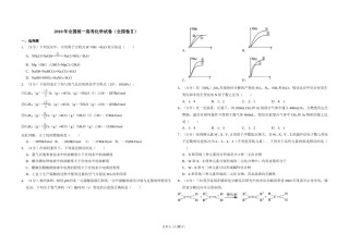 2010年全国统一高考化学试卷（全国卷ⅱ）（含解析版）.doc