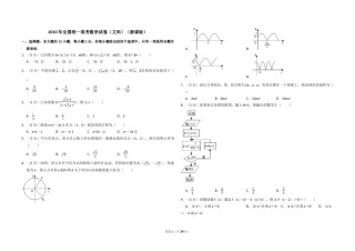 2010年全国统一高考数学试卷（文科）（新课标）（含解析版）.doc