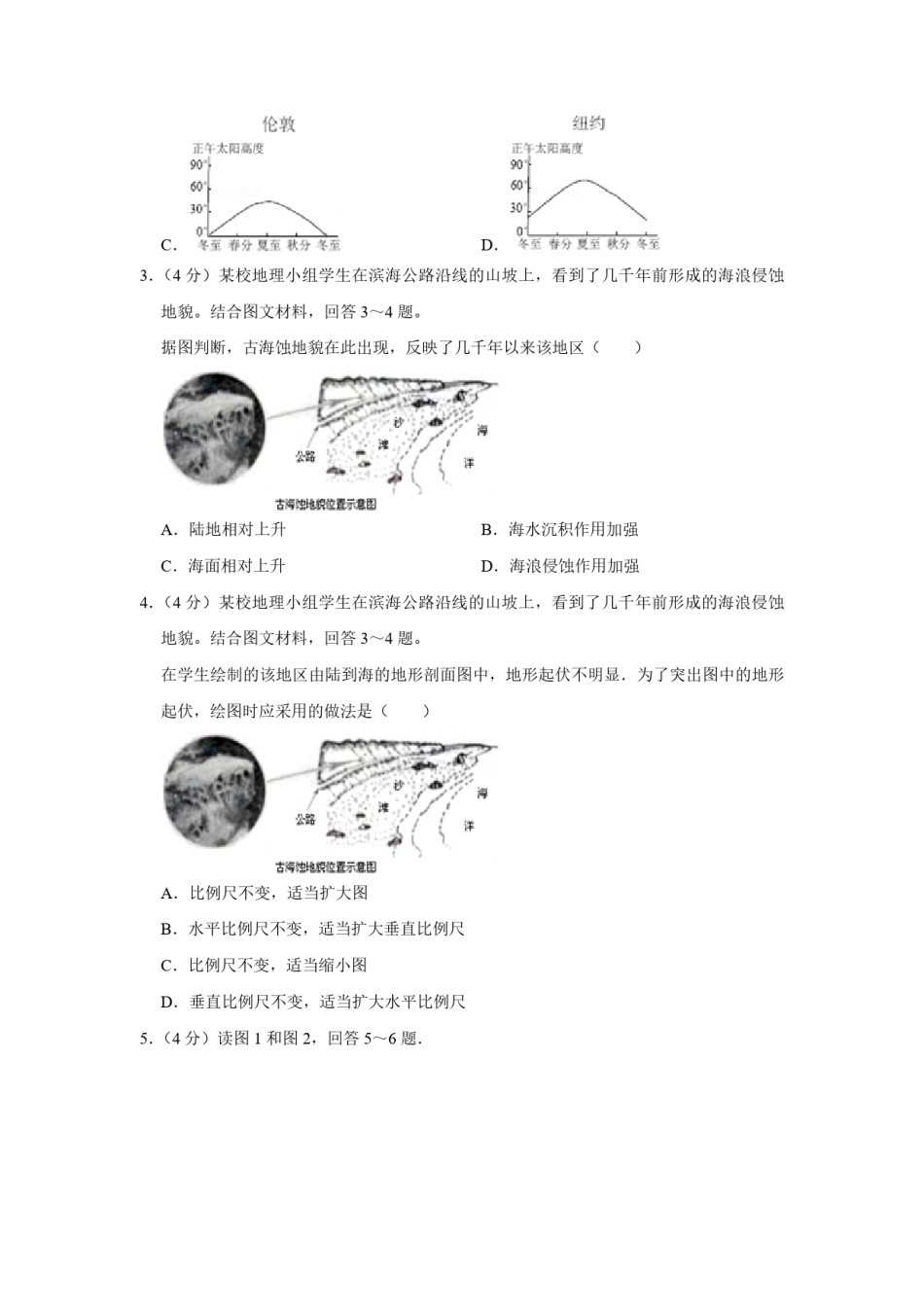 2010年天津市高考地理试卷   .pdf_第2页