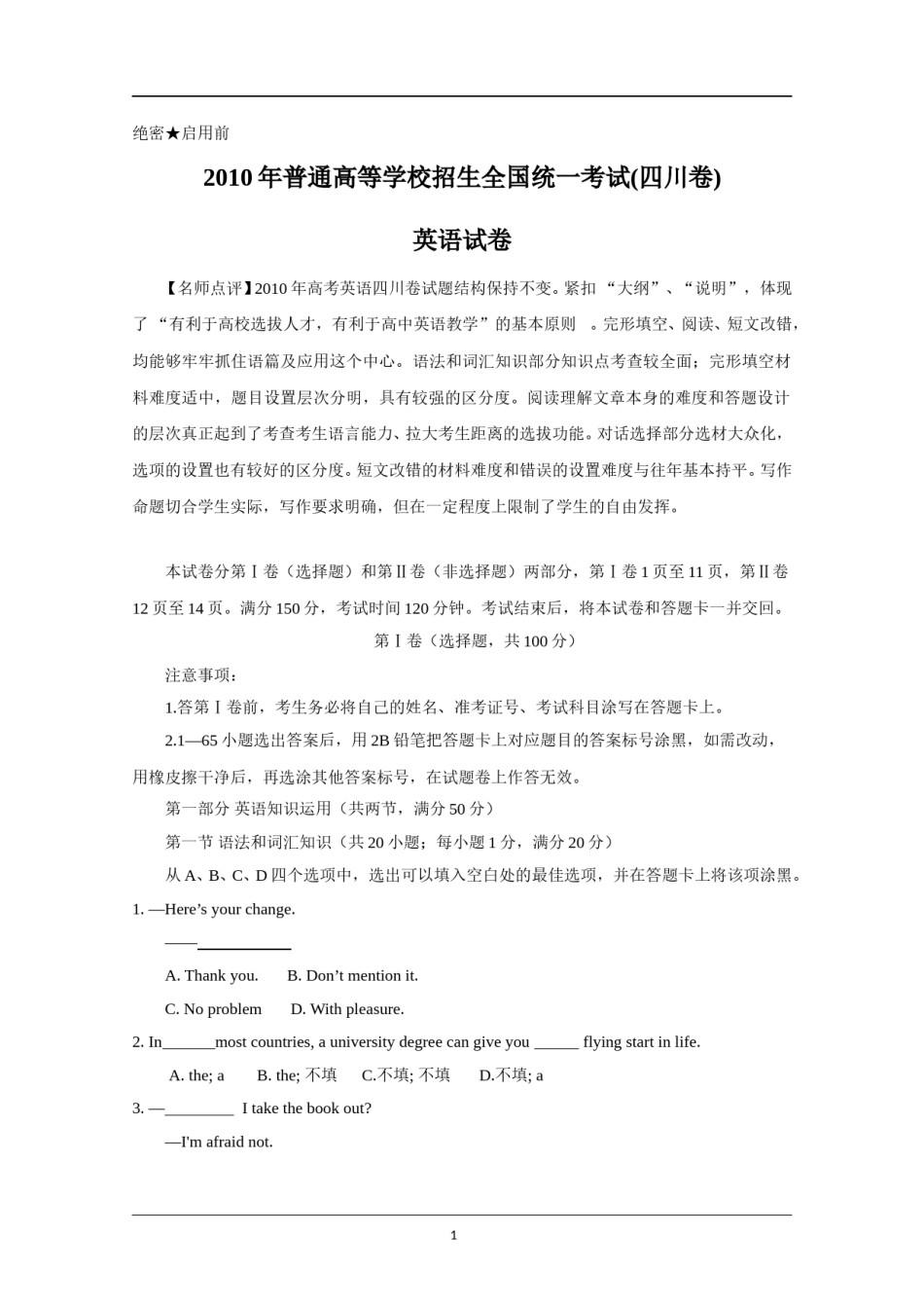 2010年四川高考英语试题及答案word版.doc_第1页