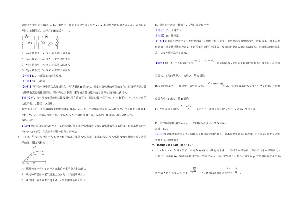 2010年天津市高考物理试卷解析版   .doc_第3页