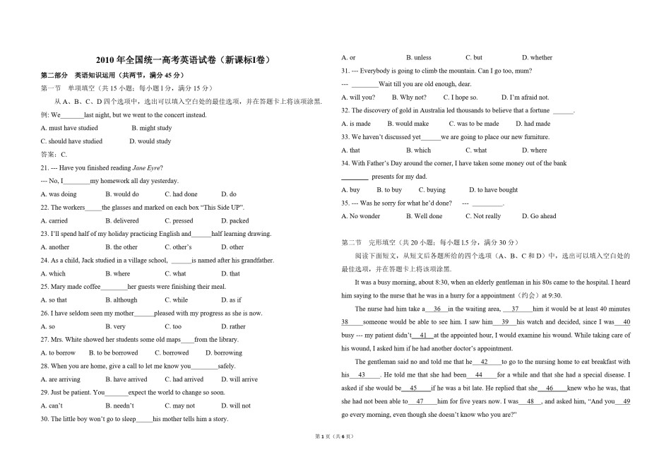 2010年高考英语试卷（新课标Ⅰ）（原卷版）.pdf_第1页