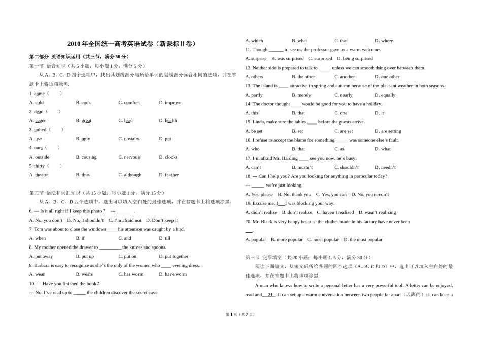 2010年高考英语试卷（新课标Ⅱ）（原卷版）.doc_第1页