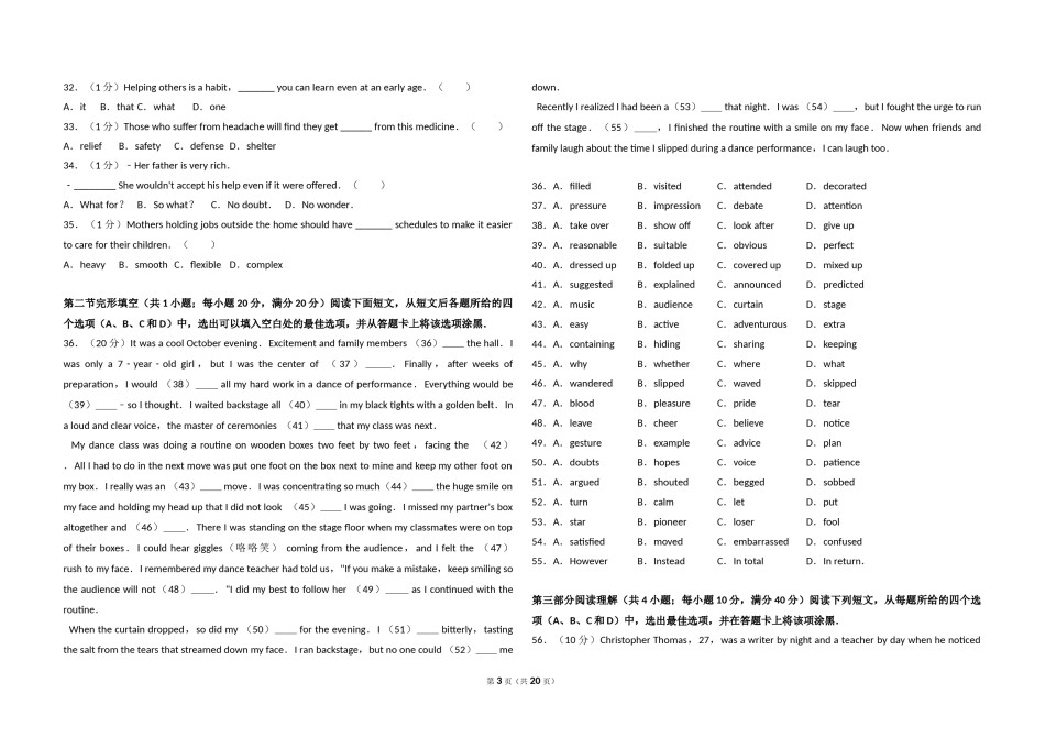 2010年高考真题英语(山东卷)（含解析版）.doc_第3页