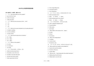 2010年高考真题英语(山东卷)（含解析版）.doc