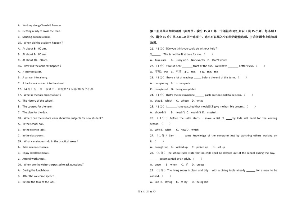 2010年高考真题英语(山东卷)（含解析版）.pdf_第2页
