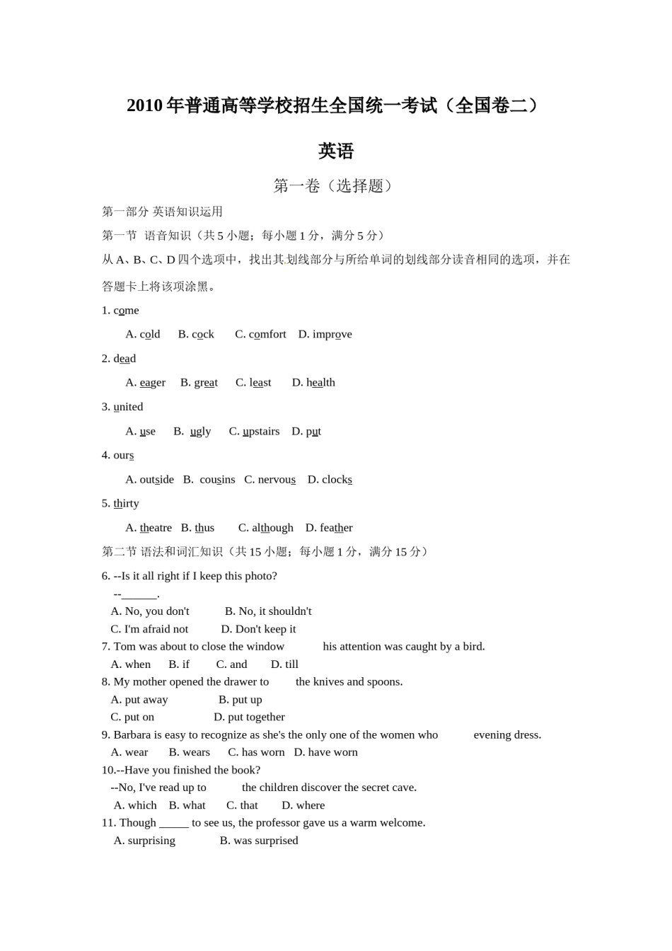 2010年贵州省高考英语试题及答案word版.doc_第1页