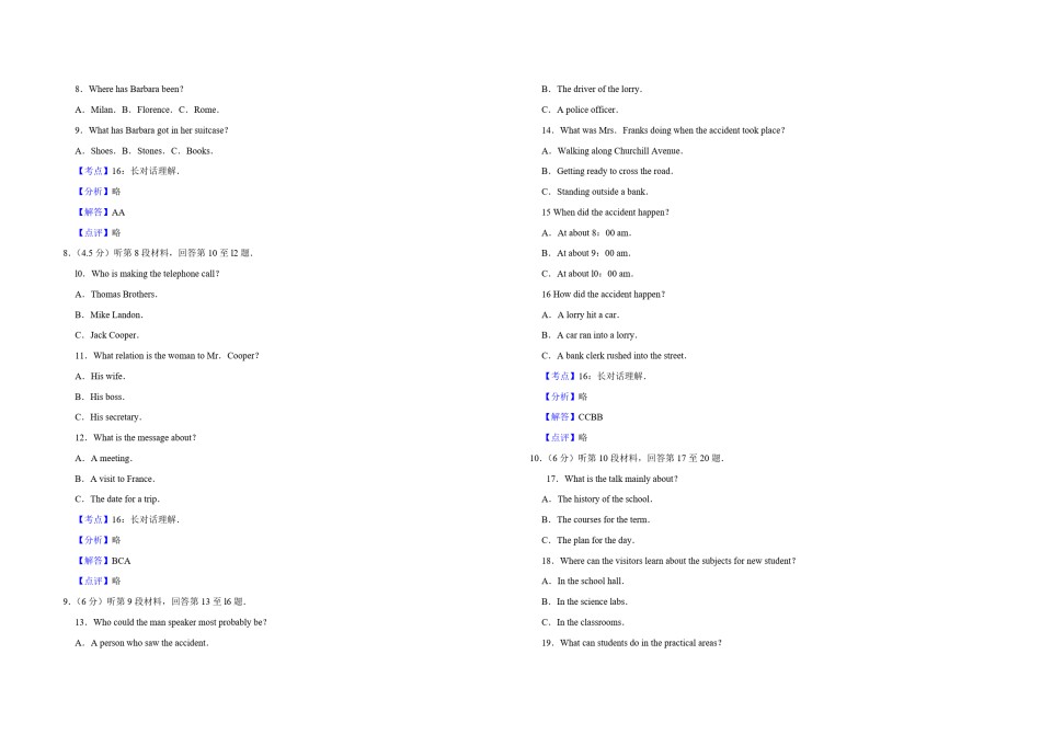 2010年江苏省高考英语试卷解析版   .pdf_第2页