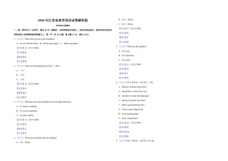 2010年江苏省高考英语试卷解析版   .pdf