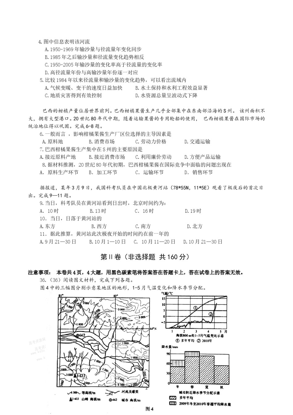 2010年全国高考贵州省文综地理试题及答案.doc_第2页