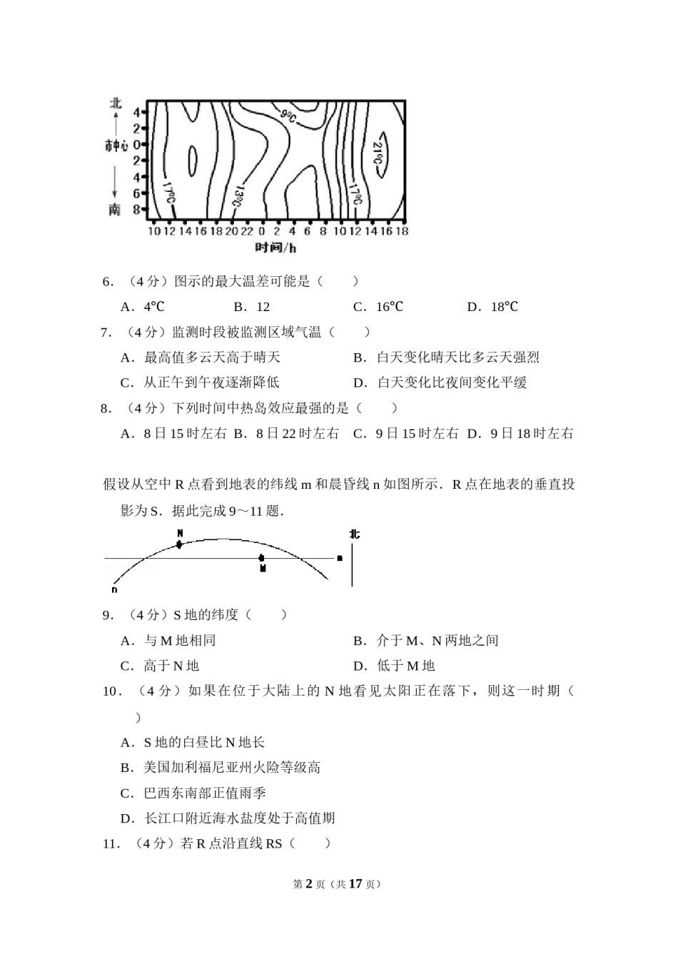 2010年全国统一高考地理试卷（全国卷ⅰ）（含解析版）.doc_第2页