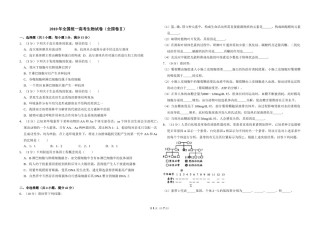 2010年全国统一高考生物试卷（全国卷ⅱ）（含解析版）.doc