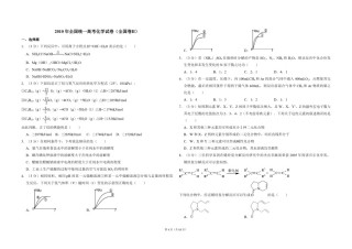 2010年全国统一高考化学试卷（全国卷ⅱ）（含解析版）.pdf