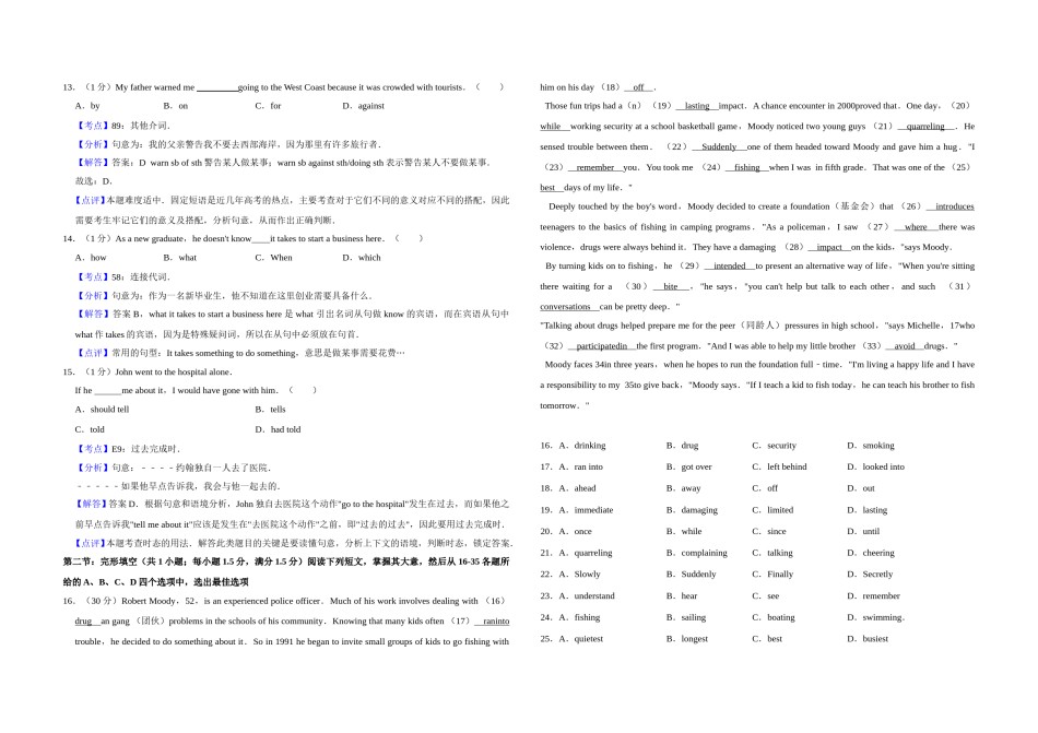 2010年天津市高考英语试卷解析版   .doc_第3页