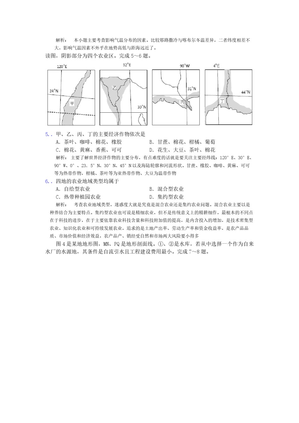 2010年浙江省高考地理（原卷版）.pdf_第1页
