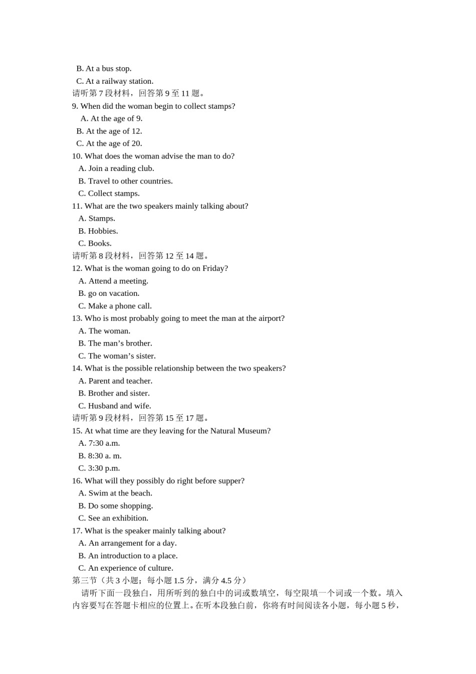 2013年重庆市高考英语试卷含答案.doc_第2页